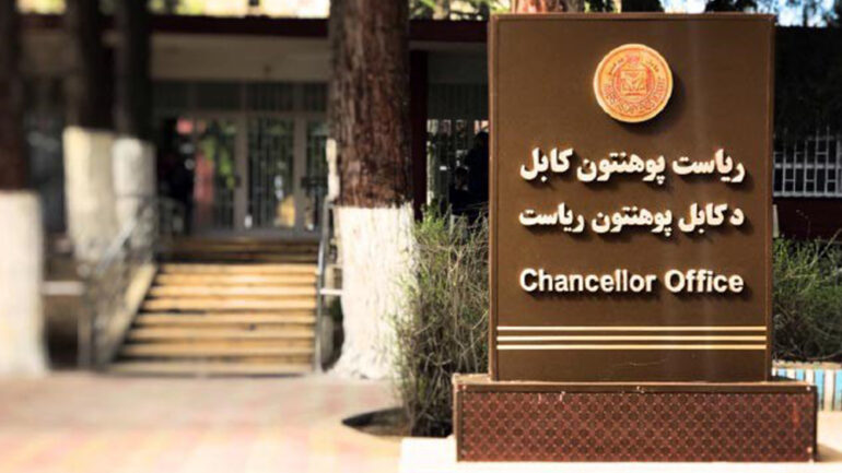 Kabul University Excludes Women